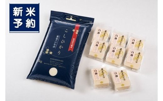 【新米受付・令和8年産米】自然豊かな風土が育んだ新潟県村上市岩船産コシヒカリ5kgと杵つき黄金もち4枚（200g）×8袋セット　1017005N