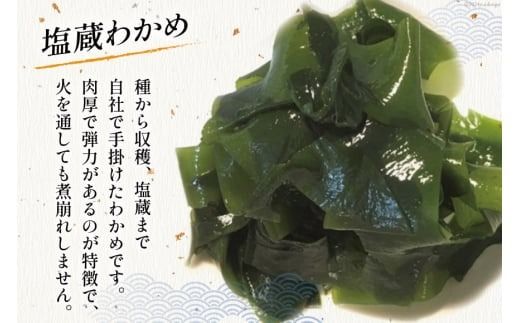 海藻 詰め合わせ 海藻イチオシパック 塩蔵わかめ 80g×1 とろろ昆布 25g×1 焼ばらのり 7g×1 べっこばり 2種 (パリパリめかぶ5g 香りおきあみ8g) [たみこの海パック 宮城県 南三陸町 30ae0021] ワカメ 海苔 ノリ 乾燥