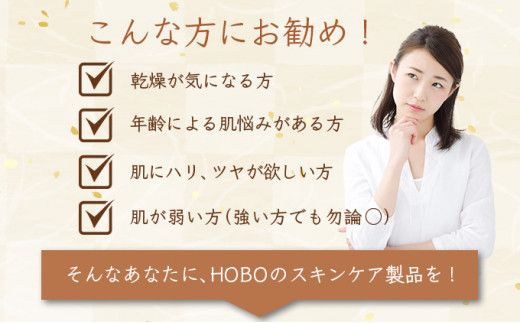 ＨＯＢＯ温泉導入化粧水  100ml