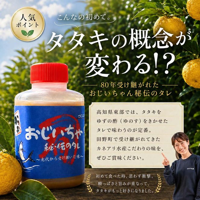 ～四国一小さなまち～ ★訳あり★ 高知県産カツオのわら焼きタタキ（自家製タレ付）1kg 6ヶ月定期便 1節約300g かつお 鰹 鰹のたたき 藁焼き 刺身 さしみ 惣菜 おかず 海鮮 魚介類
