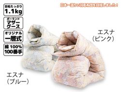 櫻道富士山羽毛 合掛け【6合目】