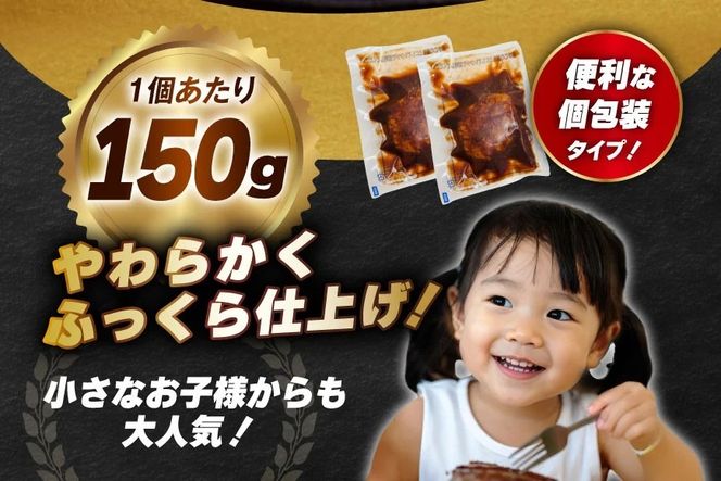 ハンバーグ 温めるだけ 大容量 24個 計3.6kg 極上焦がしデミソース [大黒物産 福岡県 宇美町 um40bak830003] レンジ 湯煎 冷凍 小分け 大容量 ハンバーグ 肉 簡単調理 特製