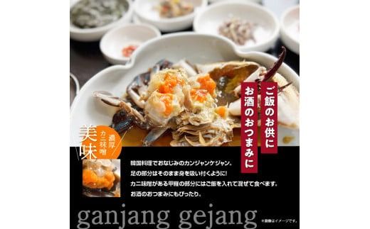カンジャンケジャン（1匹）500g_HD201-001