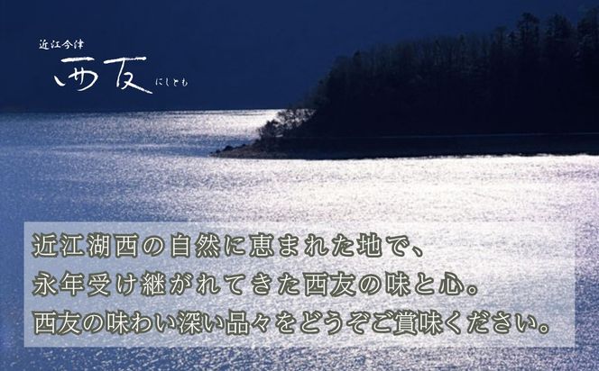 【B-821】近江今津 西友 うなぎ炭火焼蒲焼 3尾／計約340ｇ・きも吸詰合せ B［高島屋選定品］