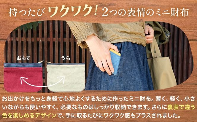 ミニ財布イロアソビ 選べる カラー 10色 SIRUHA 《30日以内に出荷予定(土日祝除く)》岡山県 笠岡市 財布 ミニ財布 帆布 送料無料---S-31_tikyu---