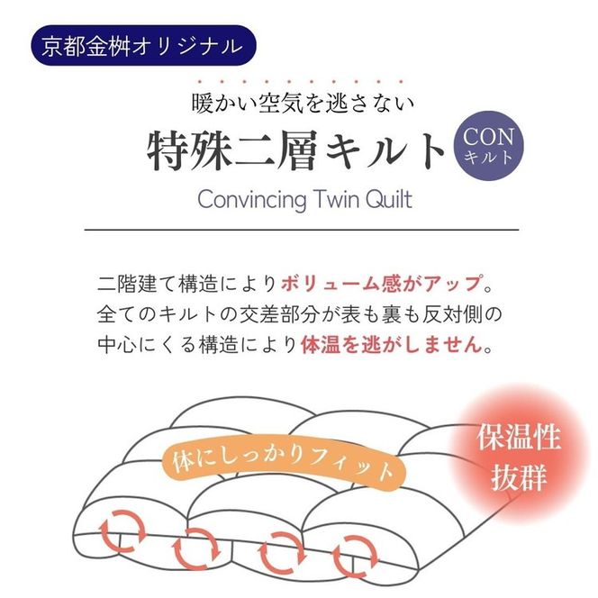 ＜京都金桝＞羽毛布団 シングル  ハンガリーホワイトグースダウン93％ 1.4kg 日本製 冬用 布団 DP380 京都亀岡産 アヌビス【ピンク】