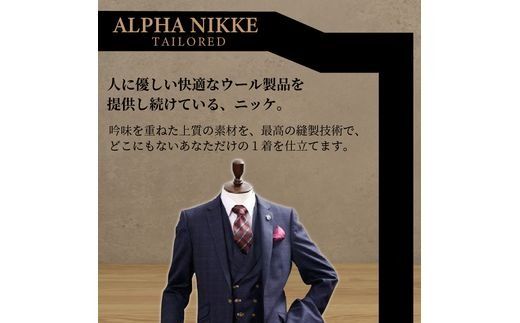 オーダースーツ(ウール100%)＜上下セット＞ 《 スーツ オーダースーツ ウール オーダーメイド ビジネス メンズファッション 》 【2423Q05130】