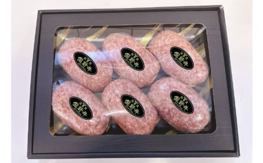 663.黒毛和牛100％希少なブランド熊野牛ハンバーグ（150ｇ×6個）(A663-1)