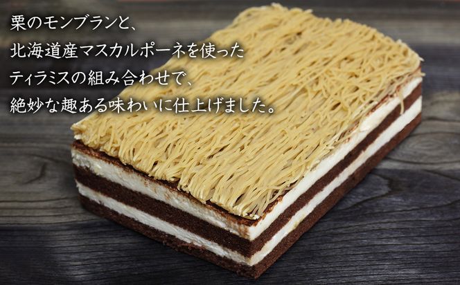 【吟匠庵】箱入りモンブラン 栗、いとをかし｜京都 スイーツブランド 大人気 ご褒美スイーツ [ 極細栗糸モンブラン 栗 マロン ティラミス 贅沢 おいしい グルメ おしゃれ 人気 おすすめ お菓子 洋菓子 ギフト プレゼント 贈答 お取り寄せ 通販 送料無料 ふるさと納税 ] 261009_B-XY11