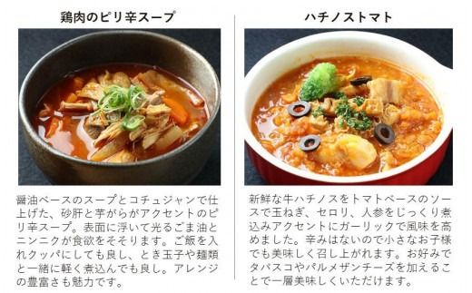 極上もつ煮込み　松モッちゃん６種類×2セット(冷凍）