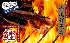 老舗 寺尾鮮魚店の鰹のタタキ定期便 1.5kg セット × 2回 タレ 薬味付き 高知 名産 藁焼き 真空パック 冷凍 鰹タタキ カツオ たたき 定期便 月1回 2ヶ月 水揚げ 新鮮 流水解凍 冷蔵庫解凍 半解凍 高知県 旬 ねぎ にんにく 寄付 ふるさと納税 返礼品 特産品 美味しい グルメ お取り寄せ 安芸市 高知県