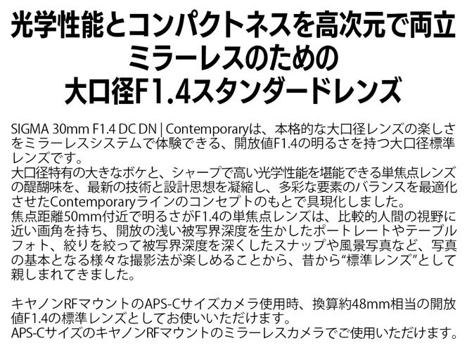 y֒򒬁zSIGMA 30mm F1.4 DC DN | ContemporaryyLmRF}Egziʌj