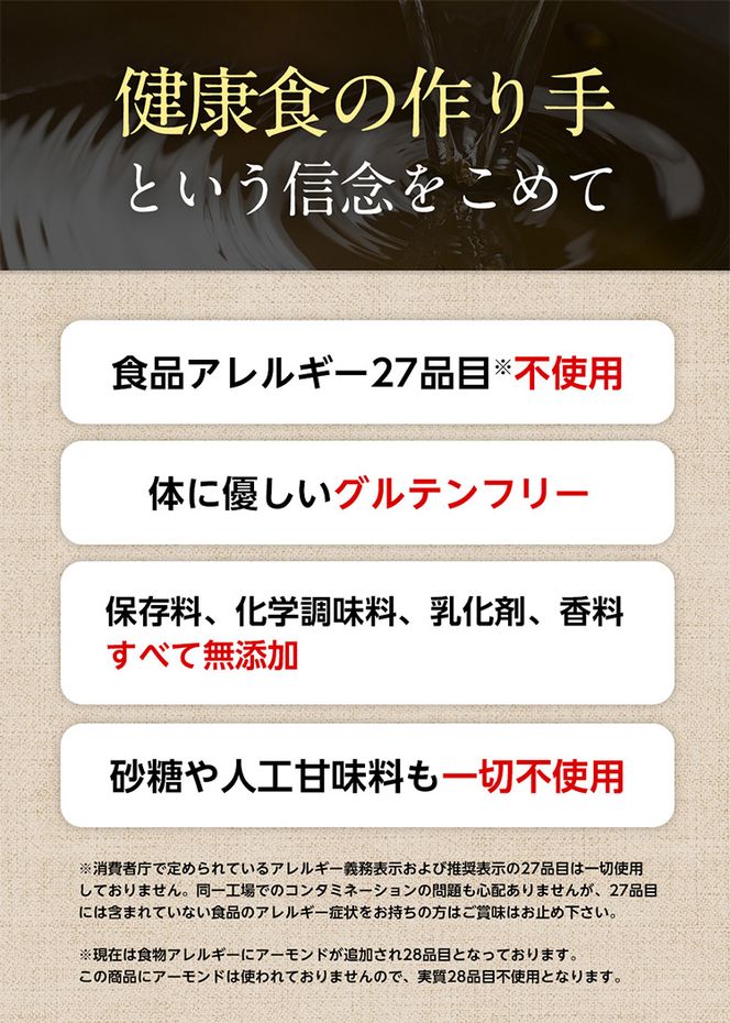 麹の鍋つゆ　ギフト5袋セット　※着日指定不可