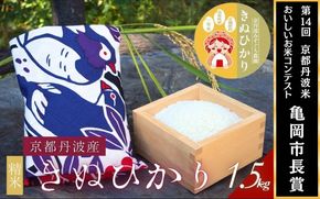 【令和7年産】京都府産きぬひかり《花鳥1.5kg》贈答用 発送直前精米 精米 白米 コメ ごはん ライス ご飯 ギフト 贈り物 