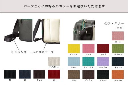 ランドセルリメイク 縦長ショルダー / 鞄職人 ランドセル リメイク 注文 ショルダーバッグ 縦型 ボディバッグ 豊岡鞄 メンズ レディース【納期：ランドセル到着後3〜6ヶ月】