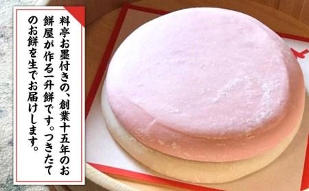 【桐箱入り！贈答用も可能！】一升餅 2kg×2個（紅白） 糸島市 / 味工房 甘吉 [AMK001]