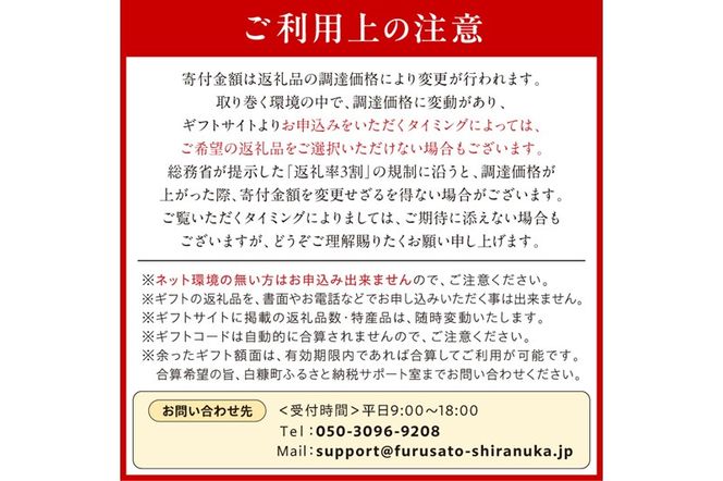 大好評！あとからセレクト【ふるさとギフト】北海道白糠町！あとから選べる ギフト いくら サーモン ほたて 海鮮 豚肉 鍛高譚