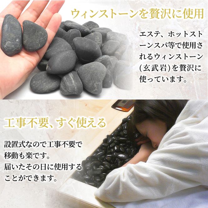 ＜設置式＞ウィンストーン岩盤浴ベッド 5年保証付き！(ウィンストーン(玄武岩)50kg)岩盤 岩盤浴 家庭用 自宅用 ヒート 発汗【梅研本舗ジャパン】akn047-19