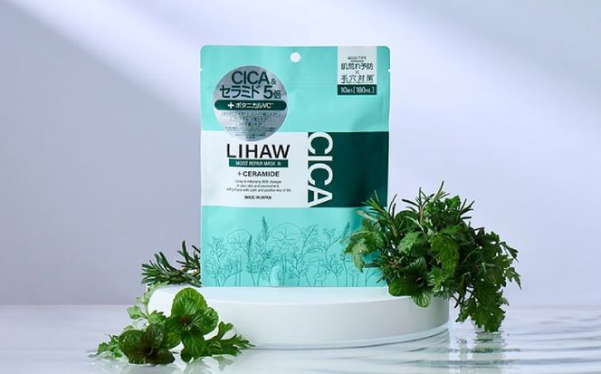 【選べる3袋セット】【LIHAW】リハウ モイストリペアマスクN+リハウ ブライトニングマスクN+リハウ リッチグロウマスク+リハウ ナイトケアマスク 各10枚入 糸島市 / 株式会社ピュール[AZA306] セラミド 乾燥肌 敏感肌 ツボクサ 潤い 美容液 シートマスク フェイスパック