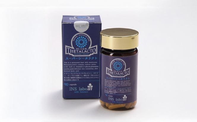 スーパーシータラクト　1箱 90カプセル入り【サプリメント 健康 健康食品 ケア 免疫 ビタミン 関節 腰 乳酸菌 三重県 四日市市 四日市 ふるさと納税】 -[G1157]