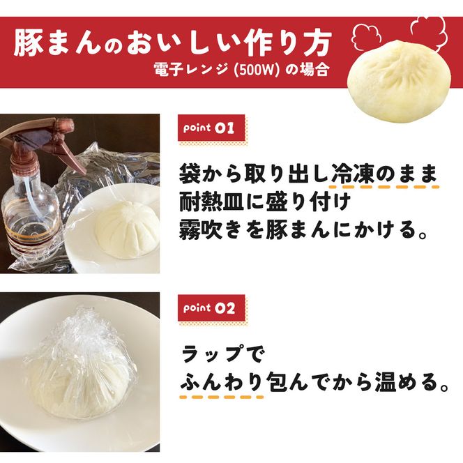 一級点心師耿玉清氏監修【大阪名物】豚まん30個［５個入り×6セット］ 272183_AY04