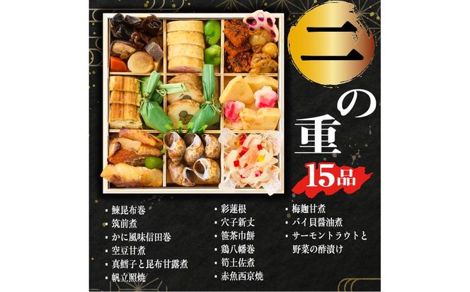 【年内発送】金三こだわりおせち（2段）＋希少部位3種肉＋厳選日本酒720ml×3本　おせち2027【0048-005】