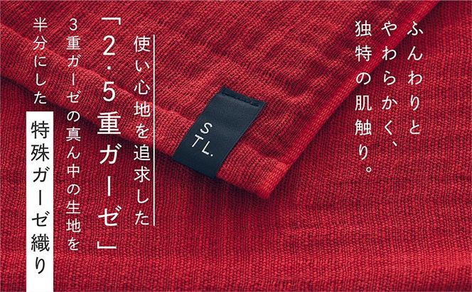 099H3966 SHINTO TOWEL「2.5重ガーゼ・タオルマフラー」ロングサイズ（ディープレッド）2枚セット オーガニックコットン100%