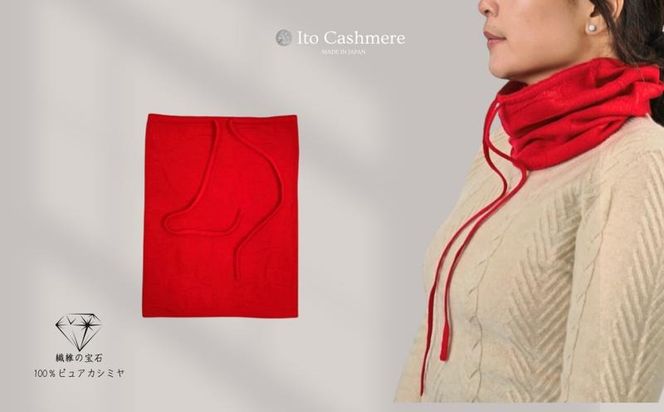 G3579 100％ピュアカシミヤ・スヌード・ネックウォーマー レッド【高級 カシミア おしゃれ ファッション 防寒 かしみあ】