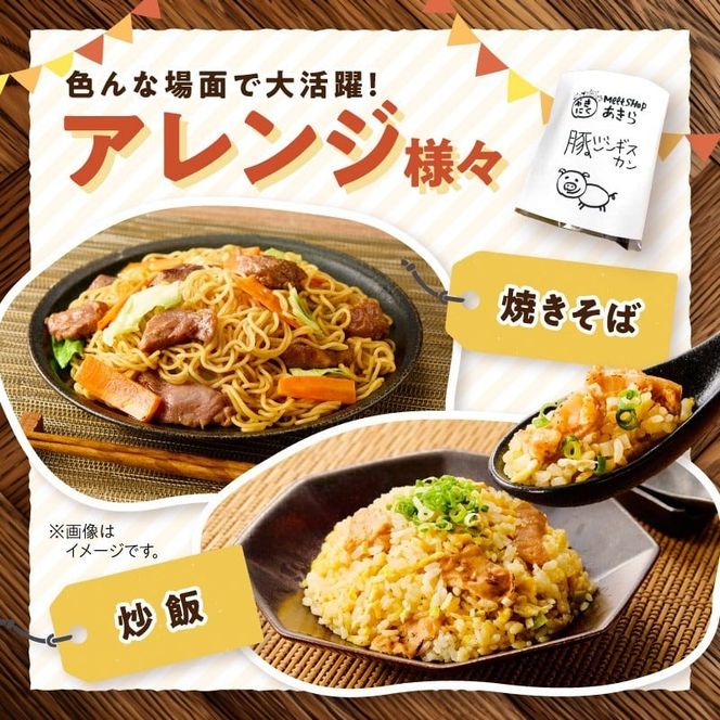 《7営業日以内に発送》豚ジンギスカン 300g×2パック ( 焼肉 ホルモン 肉 にく 豚 )【205-0006】