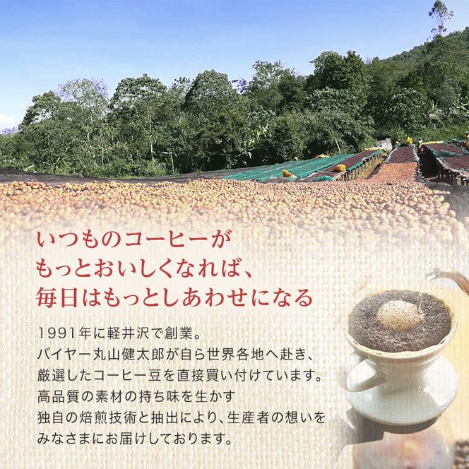 コーヒー 丸山珈琲 ありがとう・カフェインレスカフェラテギフト 小諸市 お取り寄せ