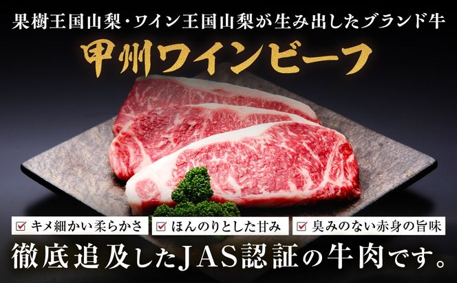 甲州ワインビーフ　カタロースすき焼き用　人気　おすすめ　国産　贈答　ギフト　お取り寄せ　肉　牛肉　甲州ワインビーフ　山梨県　高級　ジューシー　とろける　旨味　赤身　A-9