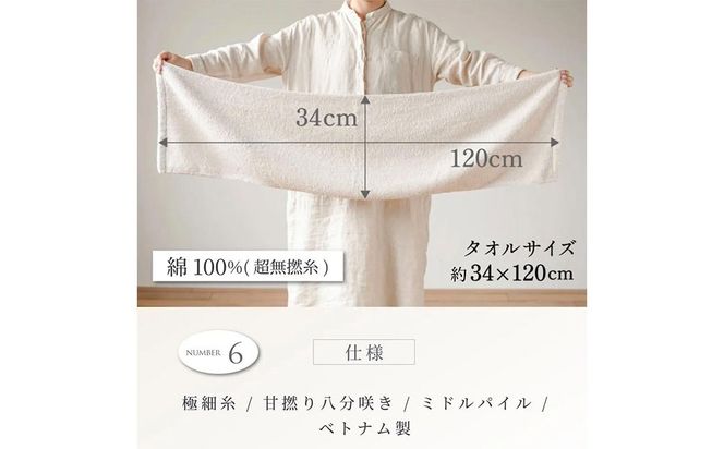 超無撚糸 タオル 【 わたのはな No.6 】 1枚 （ 約束 クローバー ） 薄手 贅沢 感触 軽量 ギフトボックス ギフト 贈り物