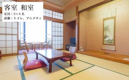  小布施温泉あけびの湯1泊2食ペア宿泊券 ［小布施温泉あけびの湯 ］ 宿泊 旅行 チケット 宿泊券 国内旅行 観光 長野県 体験型 信州 小布施  食事券 1泊2日 温泉宿［T-101］