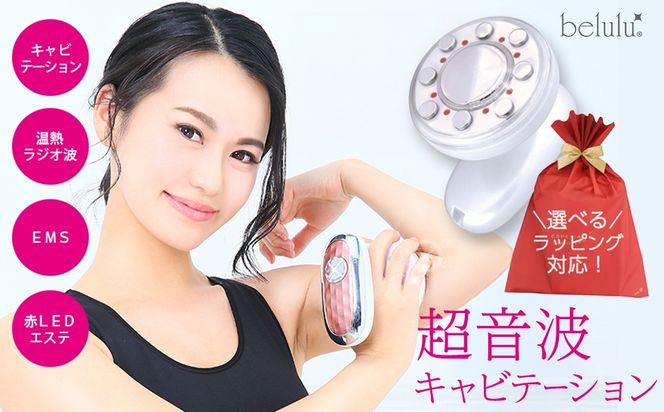 ＼選べるラッピング対応／美ルル キャビアップ 美ルル キャビアップ キャビテーションマシン ダイエットマシン 超音波 EMS ダイエット 痩身 脂肪 セルライト 除去 光エステ ボディケア 部分痩せ