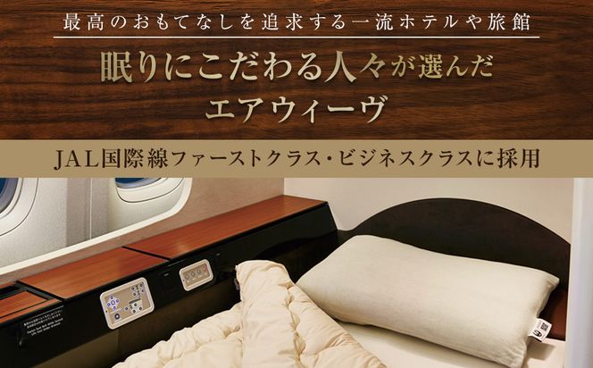 エアウィーヴ コンフォートピローC2● 232238_T231