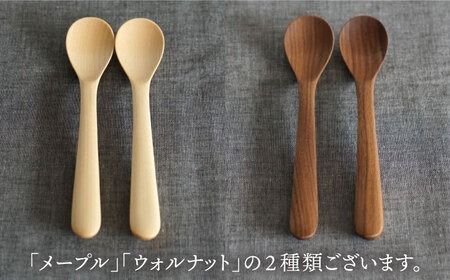 【ウォルナット】木製 スプーン S 2本 セット 糸島市 / DOUBLE=DOUBLE FURNITURE（ダブルダブルファニチャー）[APE030-2] 食器 食器木製 食器カトラリー 食器フォーク 食器スプーン 食器アウトドア 食器テーブルウェア