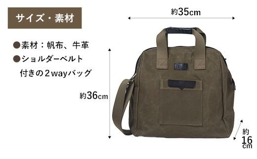 「琉球帆布」クラスプバッグ（オリーブ） ハンドバッグ ショルダーバッグ 2wayバッグ 口金 A4サイズ対応 帆布 キャンバス地 大容量 沖縄 沖縄土産 バッグ ファッション 雑貨