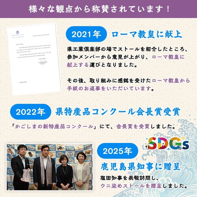 ウニ染めストール(1枚) うに 雲丹 染物 ストール 紫色 シルク ファッション お洒落 オシャレ 工芸品 特産品 環境 SDGs 【尾塚水産】akn004-23