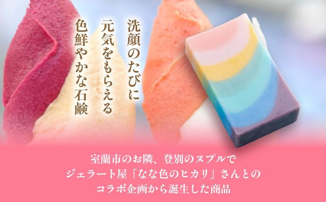 なな色のヒカリ石鹸 65g×1 MROC003