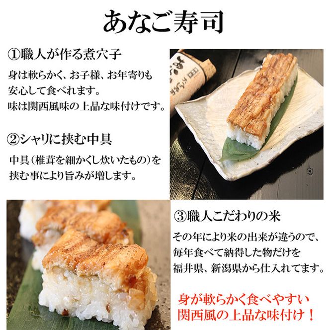 1121.おっぱ寿司3本セット(アナゴ・アユ・ハモ)(A1121-1)