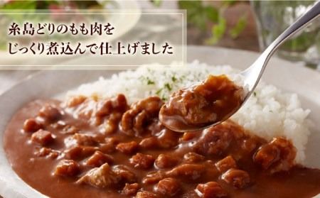 糸島どりもも肉カレー（24食入） トリゼンフーズ [ACD010] レトルトカレー 常温 ランキング 上位 人気 おすすめ