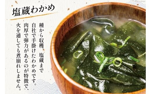 詰め合わせ 旨いもんパック [たみこの海パック 宮城県 南三陸町 m304amh560042] 魚介類 海鮮 わかめ ワカメ サバ 鮭 ブリ めかぶ ワカメ たこわさび  塩蔵わかめ 加工品 セット 冷凍