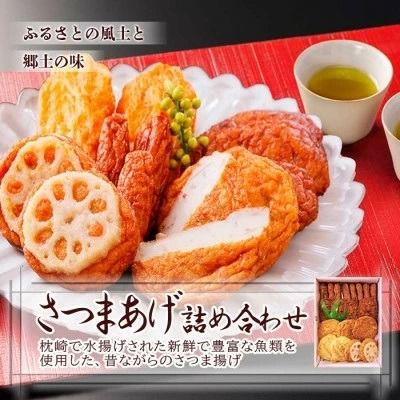 さつまあげ&漬け丼2種8袋(かつお丼・ビンチョウまぐろ丼) A3-364【1166341】