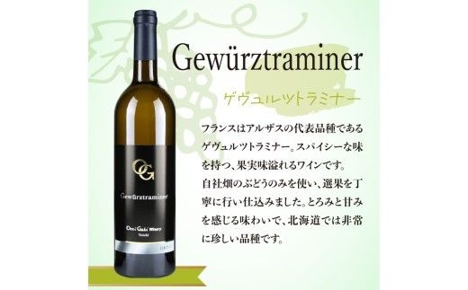 【OcciGabi Winery】おススメ黒ラベルシリーズ４本セット　【余市のワイン】 ワイン 白ワイン 赤ワイン 人気ワイン ワインセット 余市のワイン 北海道のワイン 日本のワイン 国産ワイン _Y012-0114