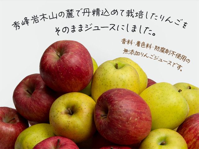 りんごジュース 【 12月中旬より順次出荷 数量限定 】 西樹園 無添加 ストレートりんごジュース 1L × 6本 青森県 鰺ヶ沢町 青森りんご ブレンド ジュース 