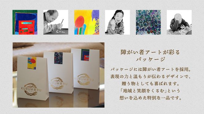 無添加 くるみ × キャラメル 焼菓子 くるめる 3個 セット お菓子 洋菓子 焼き菓子 アート ギフト [AU029ci]