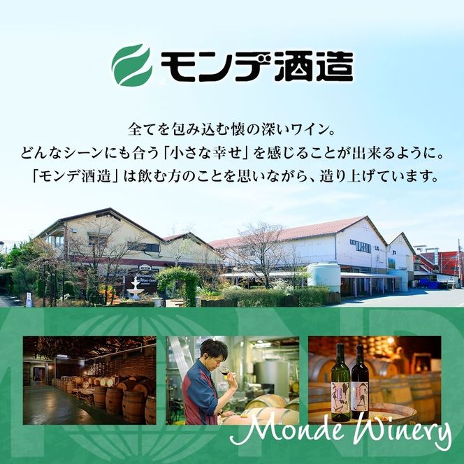 缶ワイン 赤 2種 飲み比べ プレミアム缶ワイン プティモンテリアルージュ 各300ml×3本 計6本 モンデ酒造 缶ワイン赤 酒 お酒 贈答 ギフト 晩酌 宅飲み 家飲み キャンプ BBQ パーティー アウトドア 送料無料 山梨県 笛吹市  177-4-168