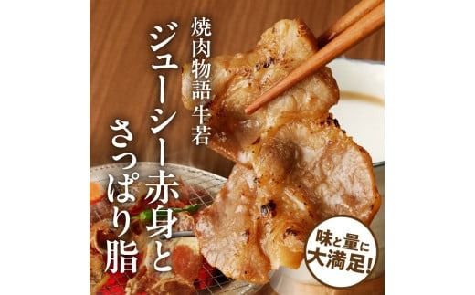 函館市 焼肉物語牛若 味付け白老豚（たれ）625g_HD048-015
