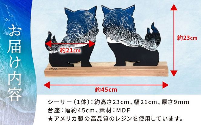 レジンアート 『波のデザインカットボード』 シーサー (ブラック×ブルー) 玄関 置物 インテリア 雑貨 おしゃれ 沖縄市 / Kays Artistry[BCAG002]
