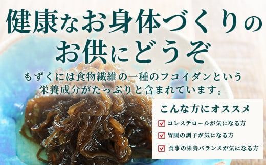 石垣島産 海人の味付け海雲(もずく) 3kg （250g×12） KS-2